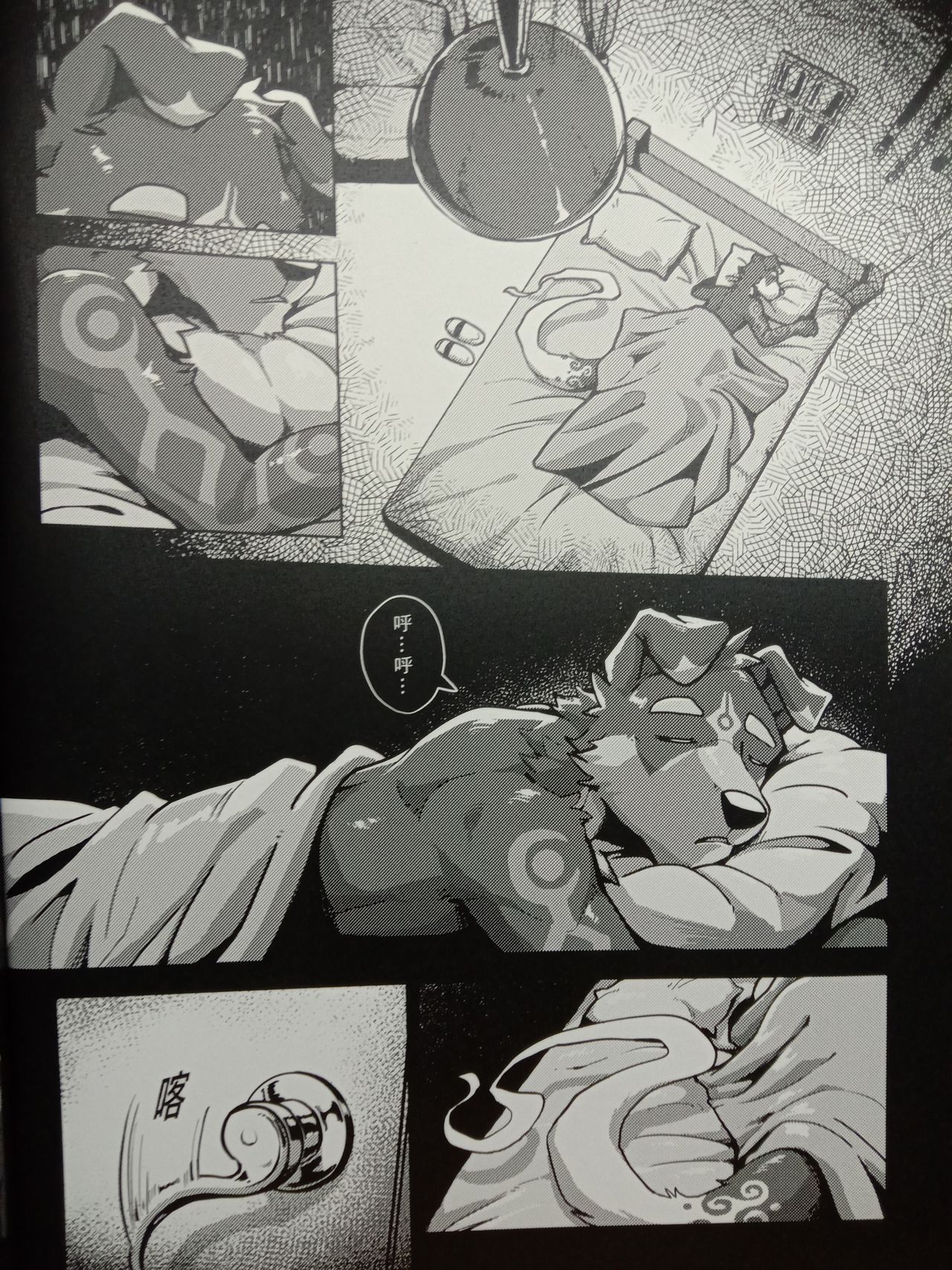 Norer&Kawe's Control Love 150% page 5 full