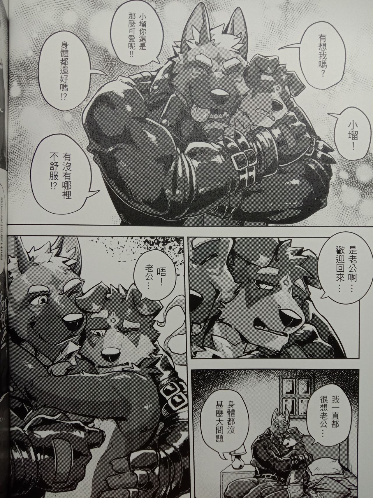 Norer&Kawe's Control Love 150% page 7 full