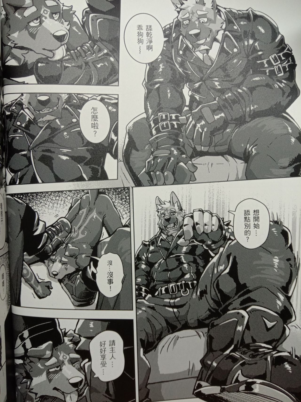 Norer&Kawe's Control Love 150% page 9 full