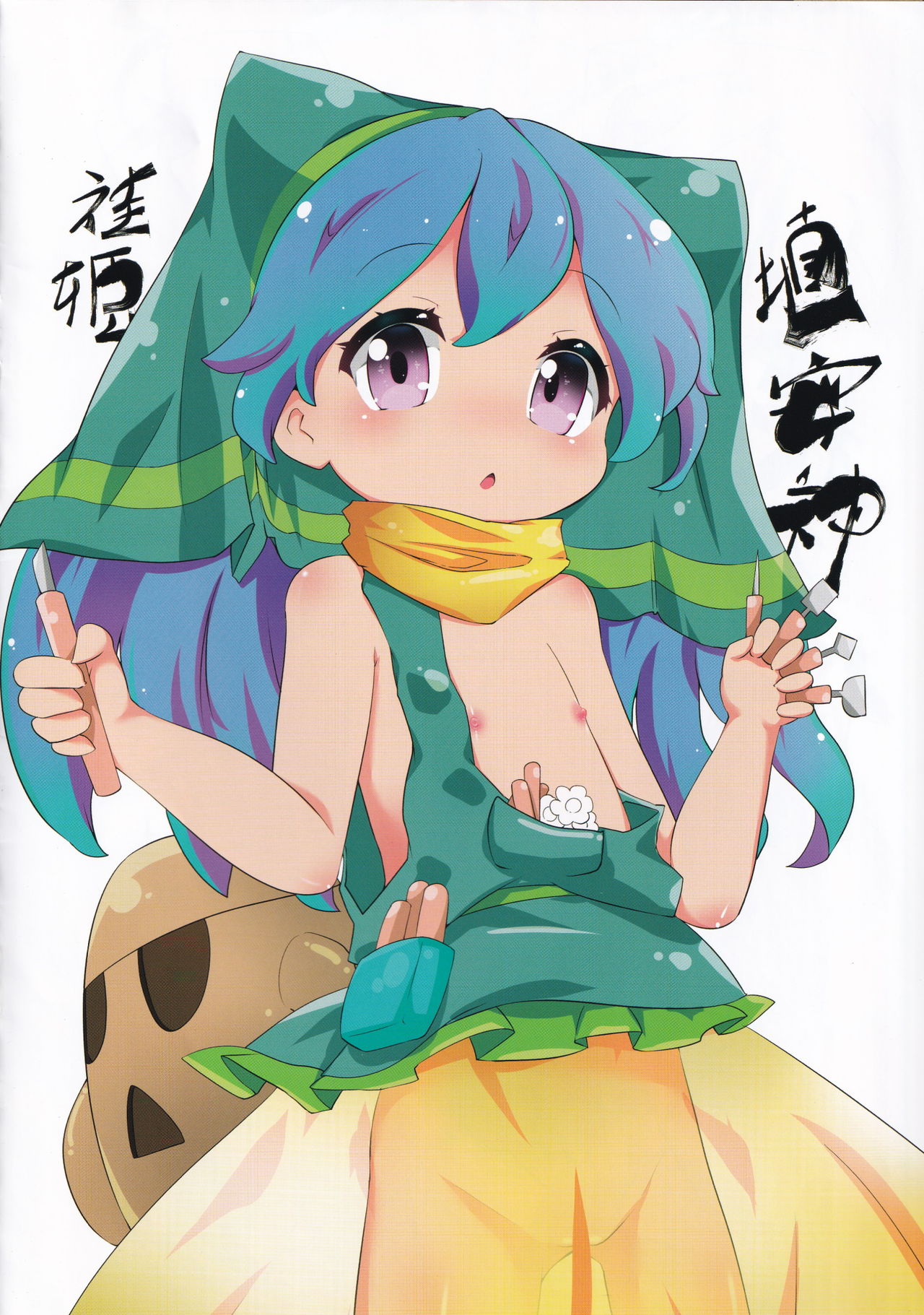 Armor Break Mushume Bon page 4 full