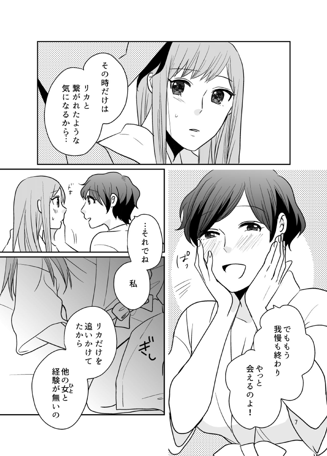 dandelier page 8 full