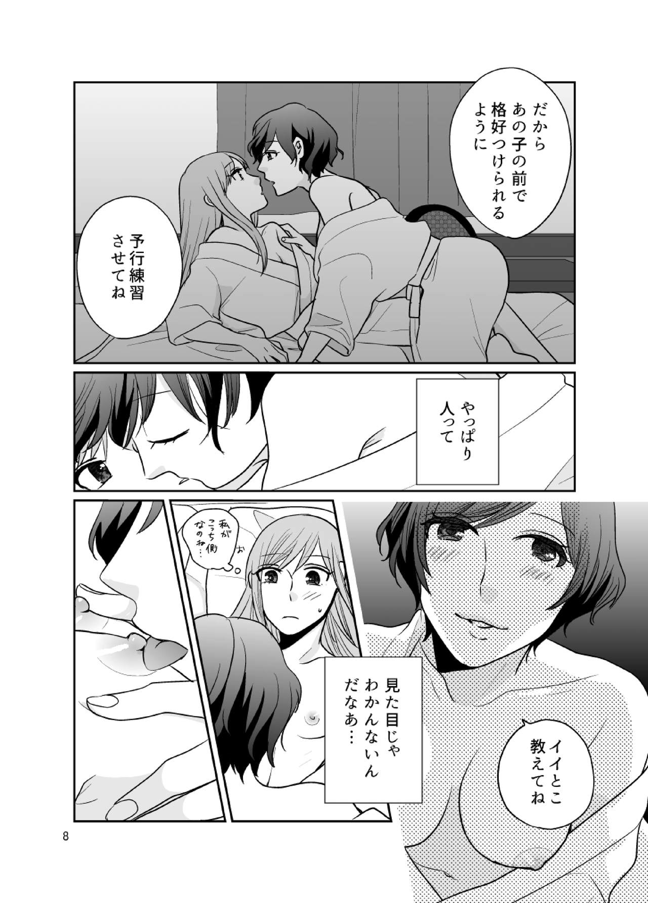 dandelier page 9 full