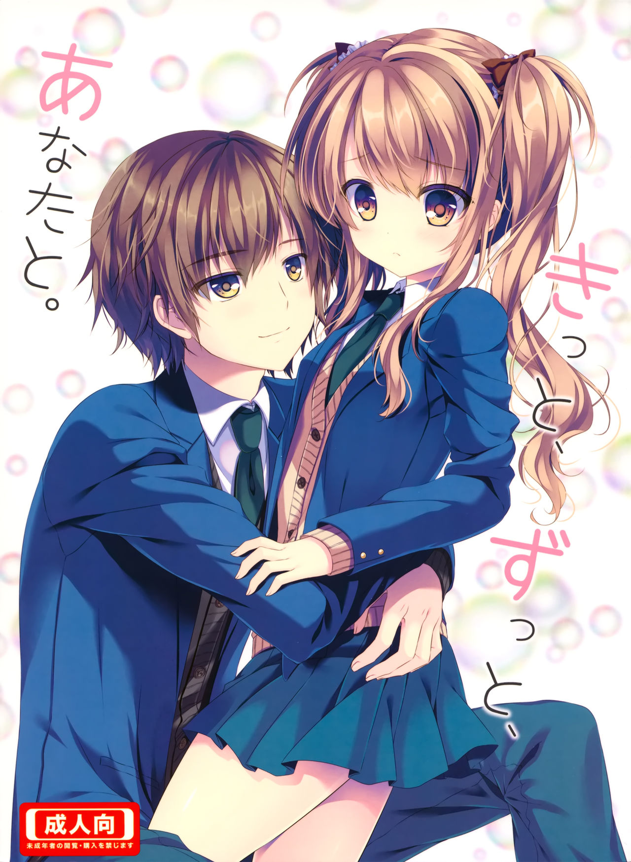 Motto, Zutto, Anata to page 1 full