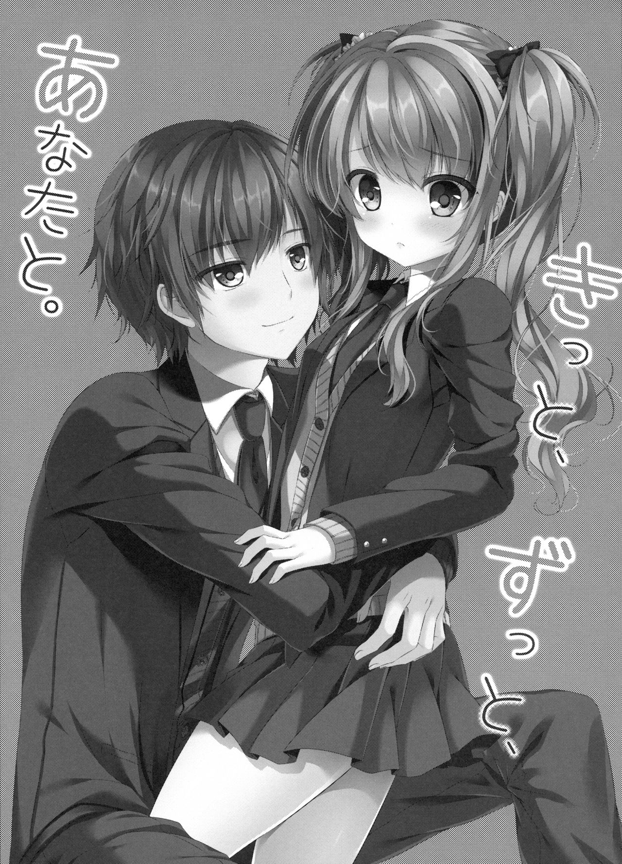 Motto, Zutto, Anata to page 2 full