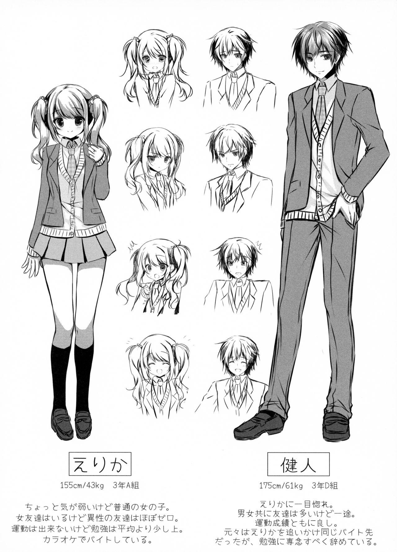 Motto, Zutto, Anata to page 3 full