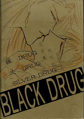 BLACK DRUG page 2 full