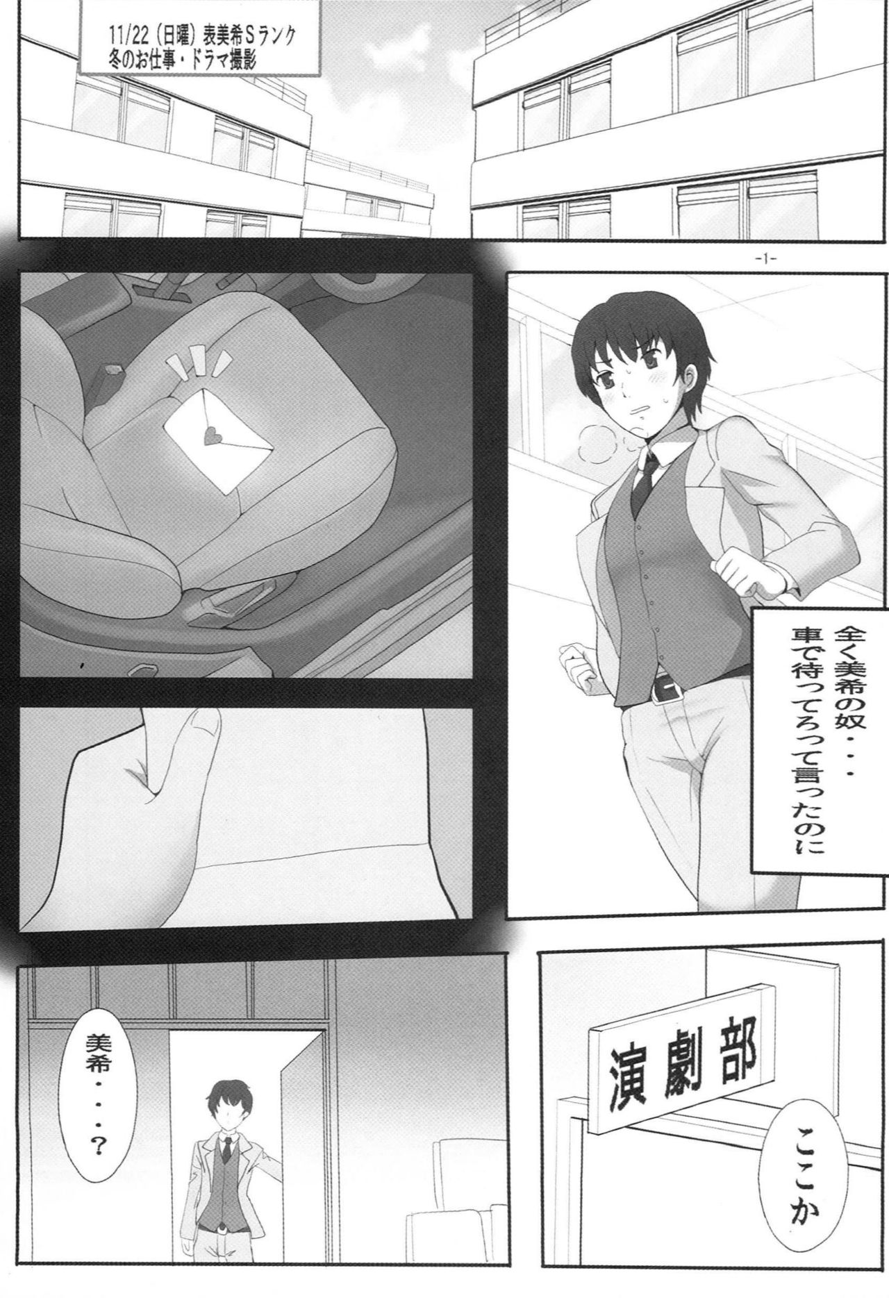 Amagamiki page 2 full