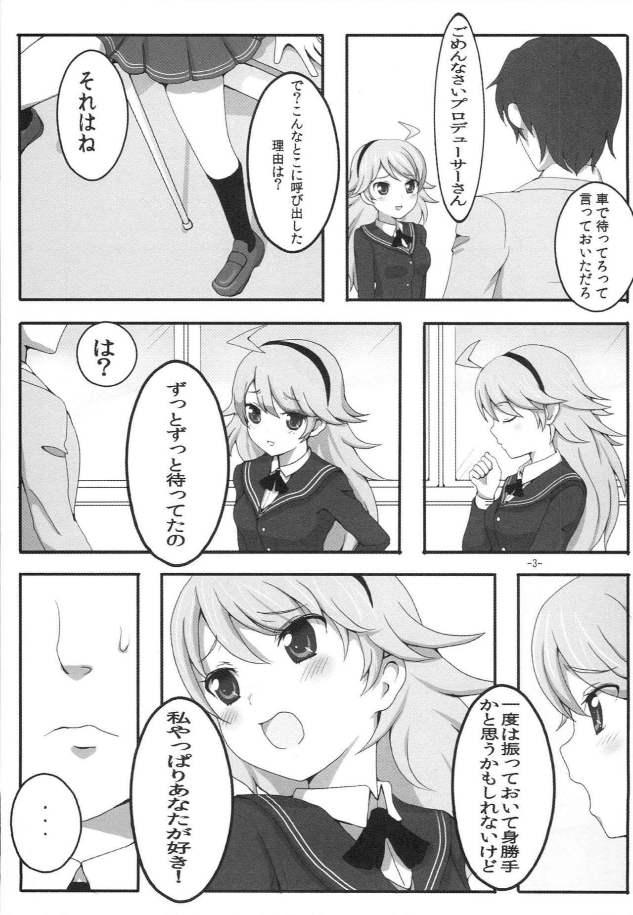 Amagamiki page 4 full