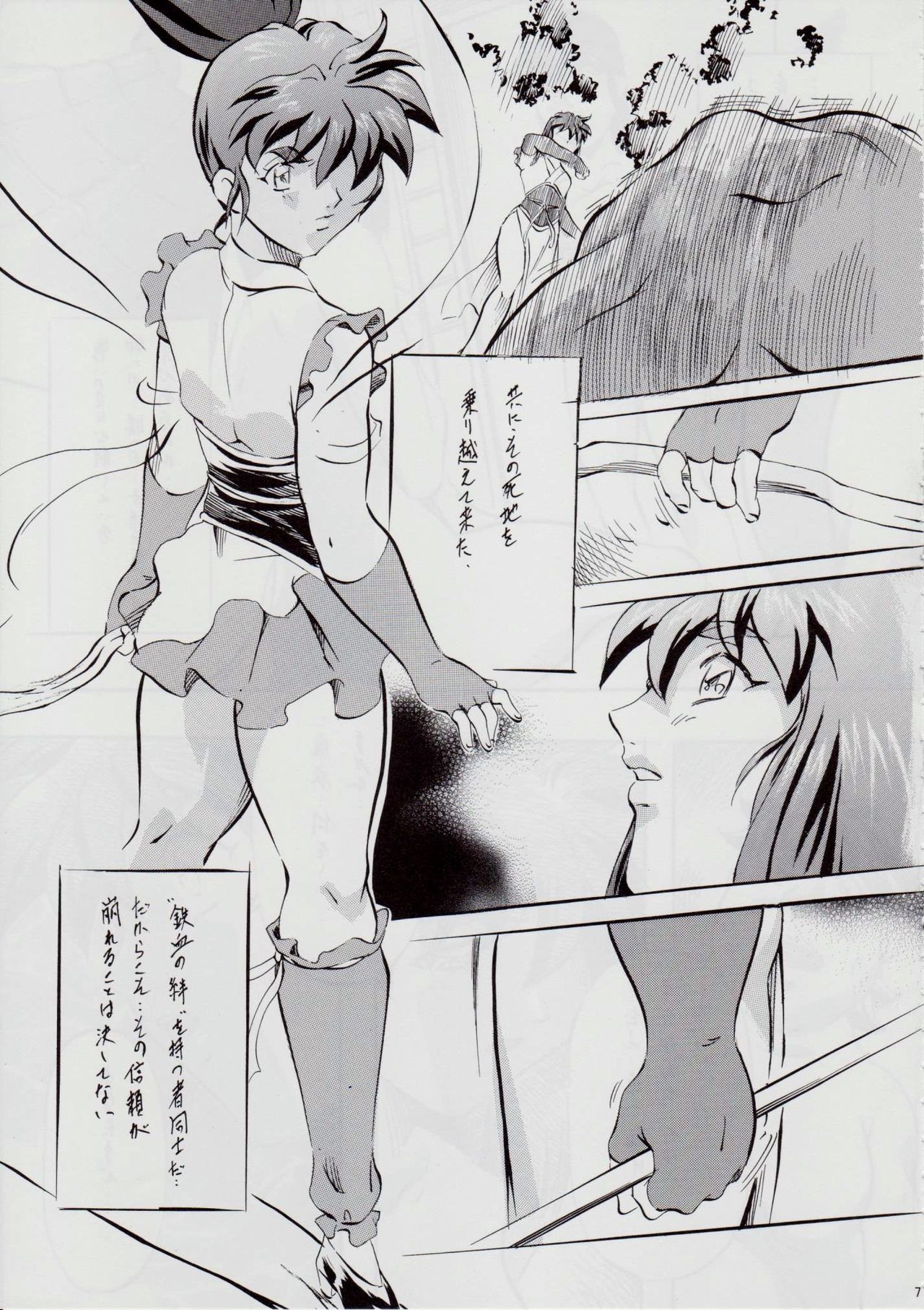 A&M SH ~Akuma no Dousei~ page 6 full