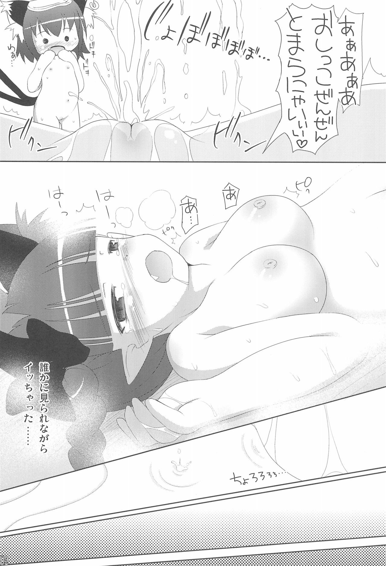 Touhou Gensenkyou page 9 full