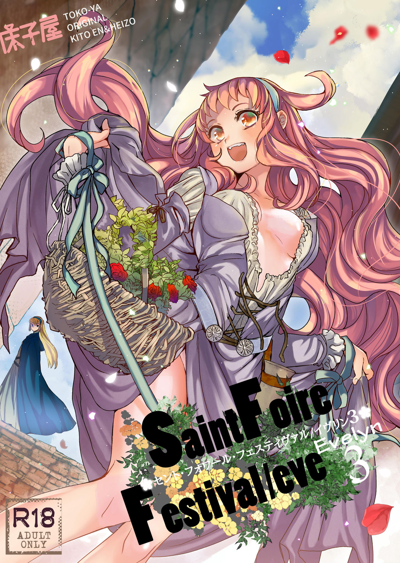 Saint Foire Festival/eve Evelyn:3 page 1 full