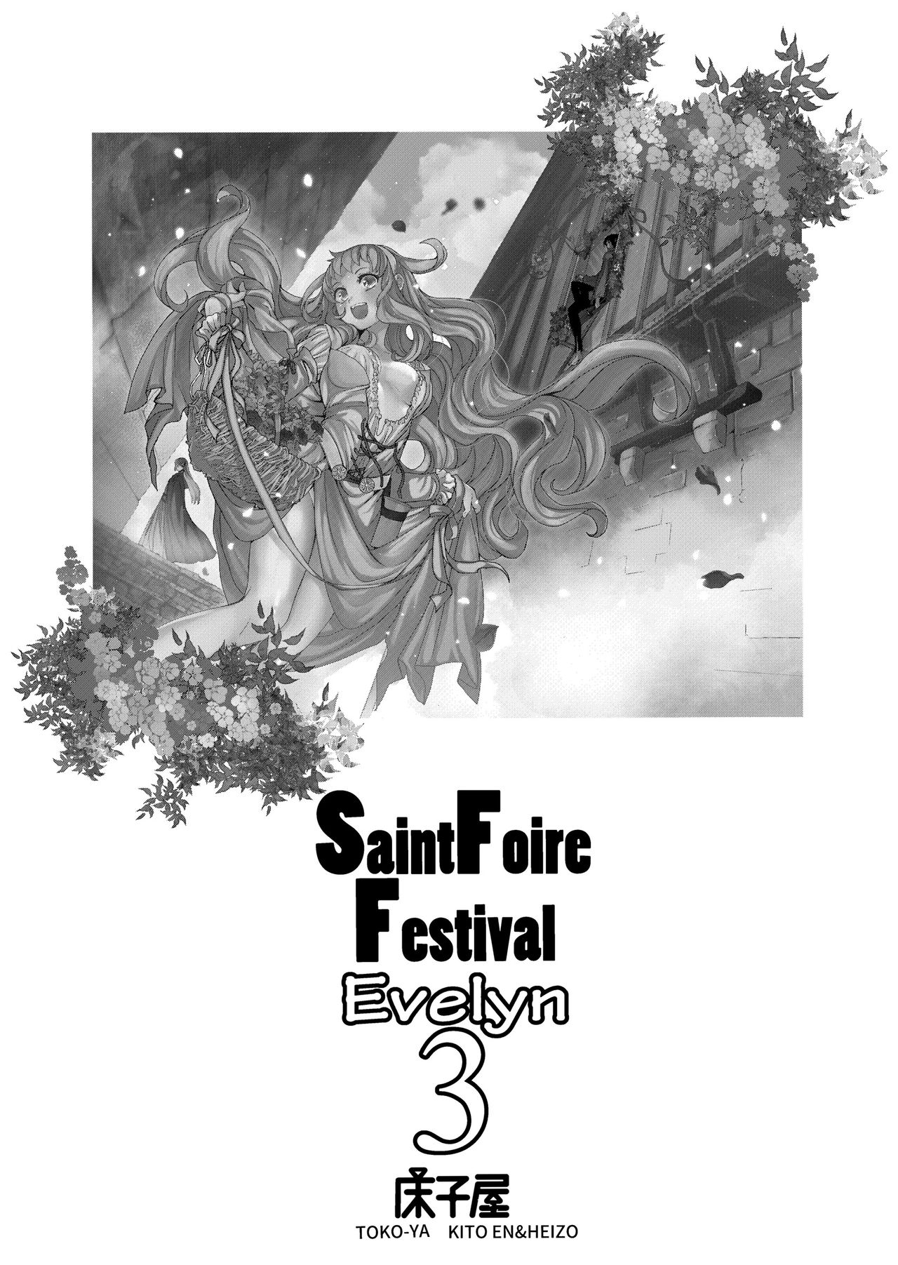 Saint Foire Festival/eve Evelyn:3 page 3 full