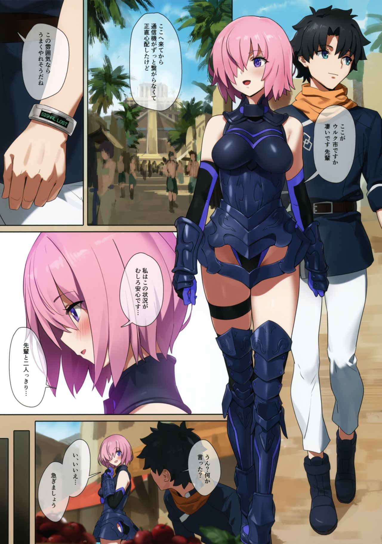 Zettai Mash Sensen page 2 full