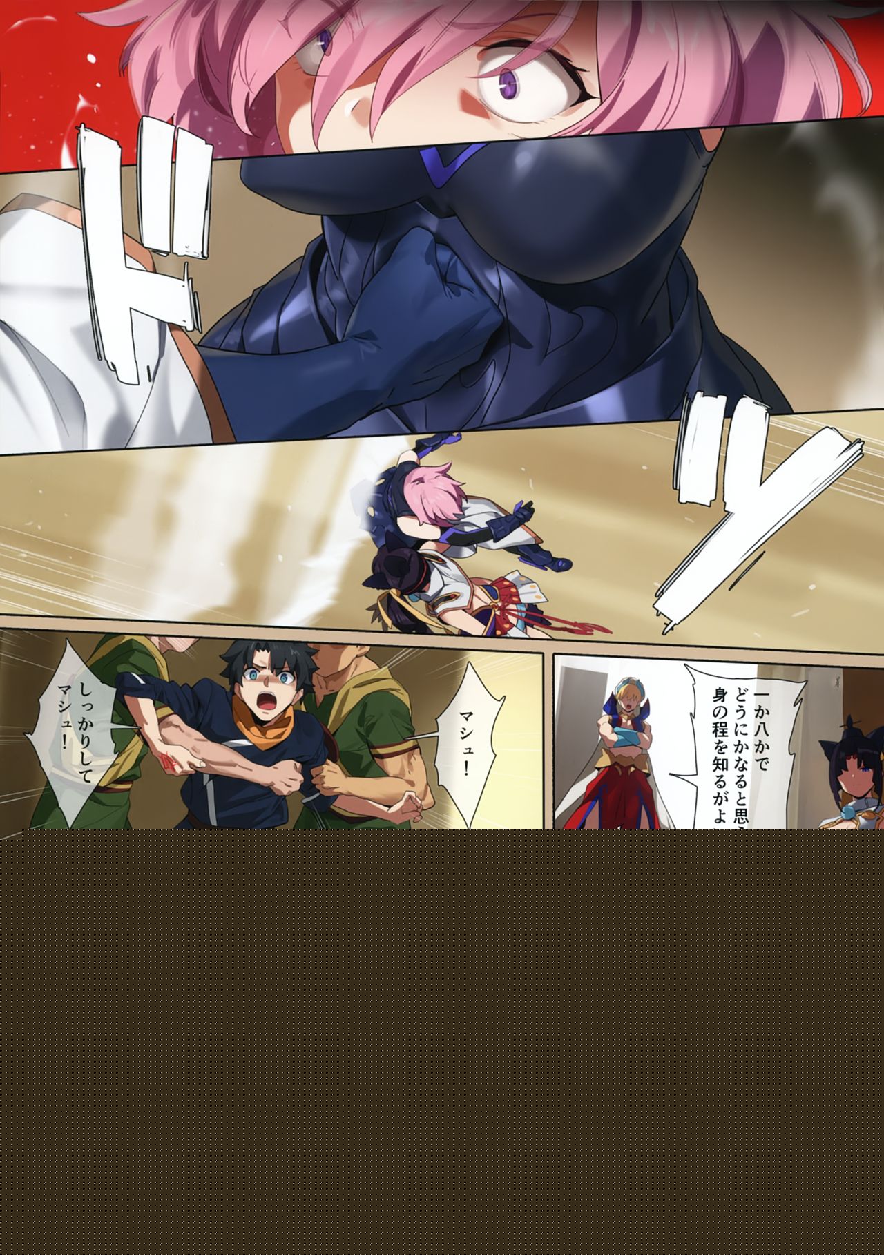 Zettai Mash Sensen page 8 full