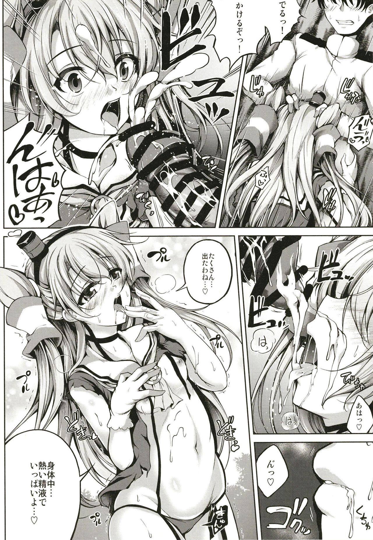 Amatsukaze Wa H Na OsewaShitai page 8 full