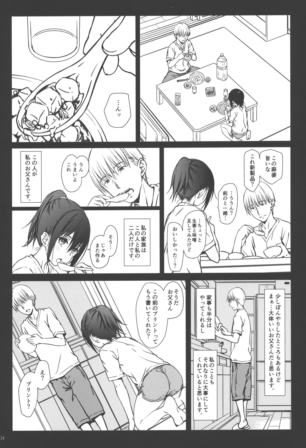 Kazoku page 3 full