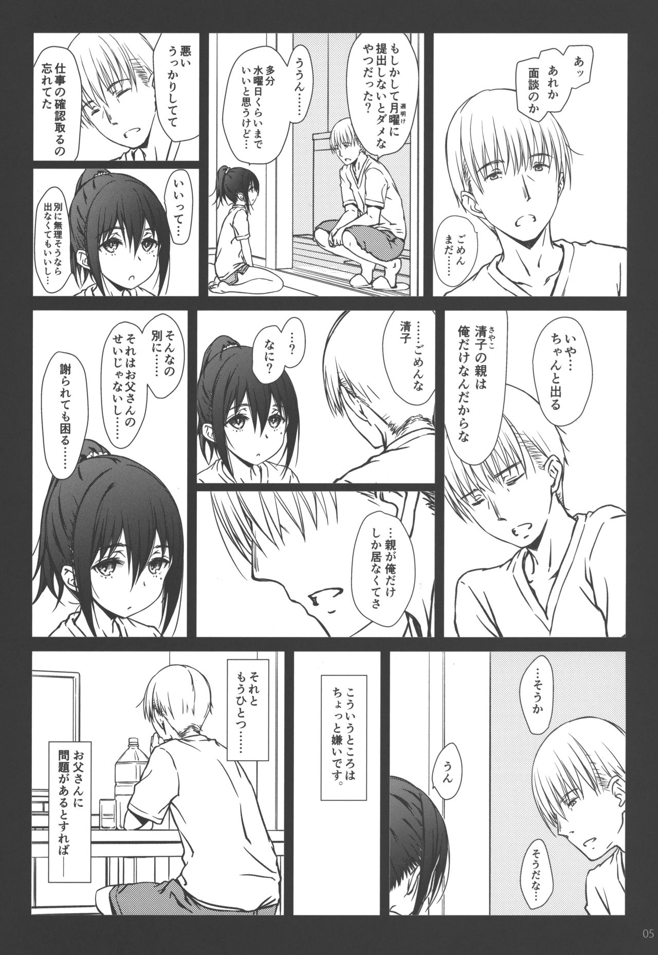 Kazoku page 4 full