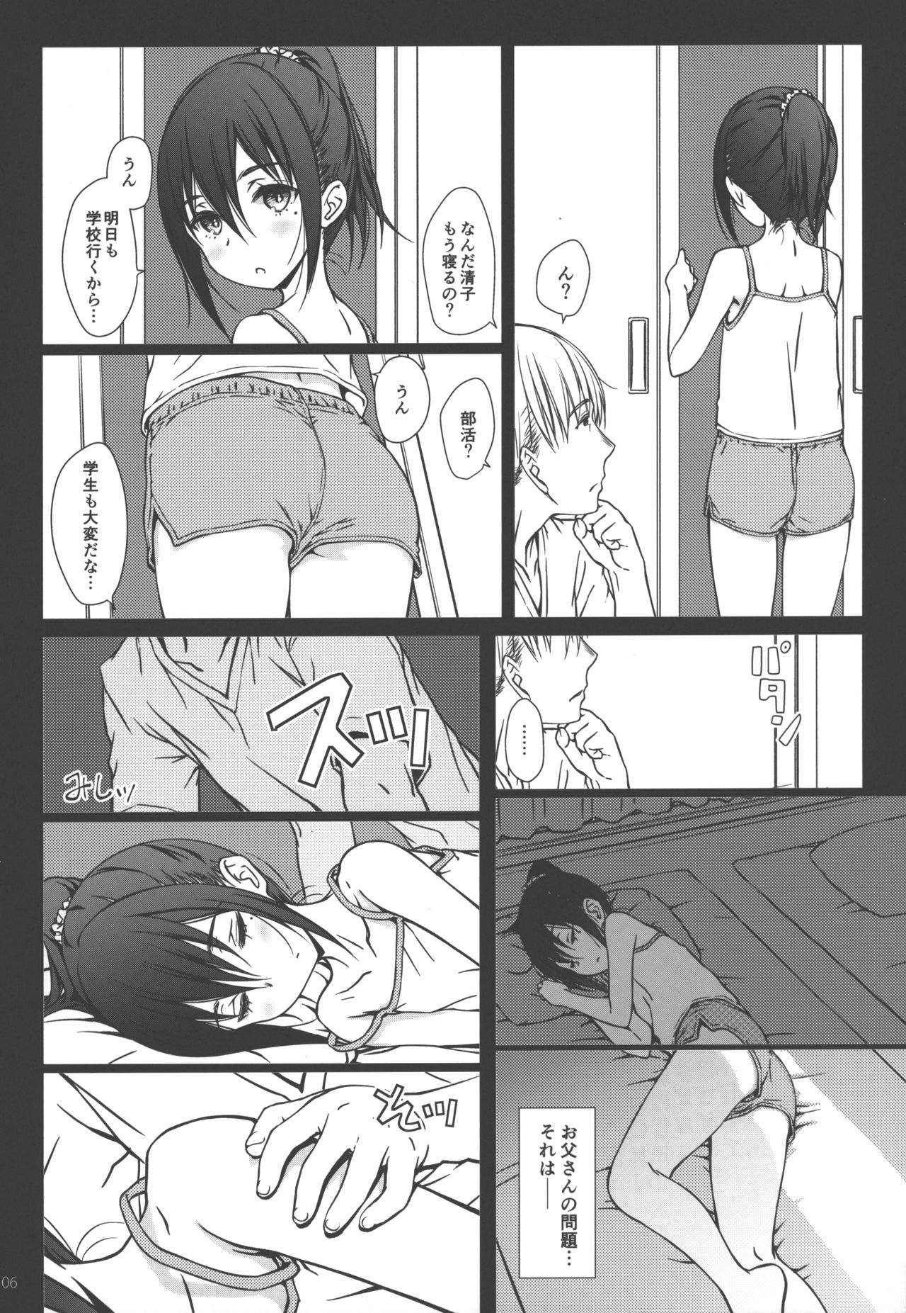 Kazoku page 5 full