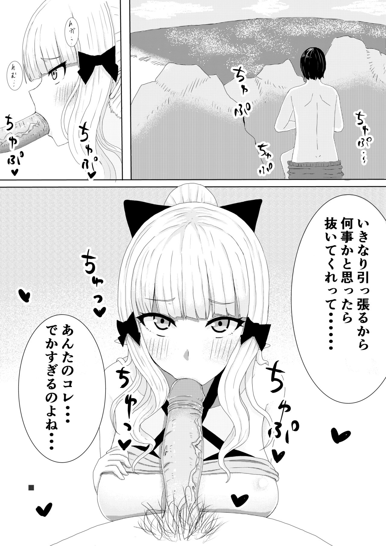 水着サレンに抜いてもらう page 1 full