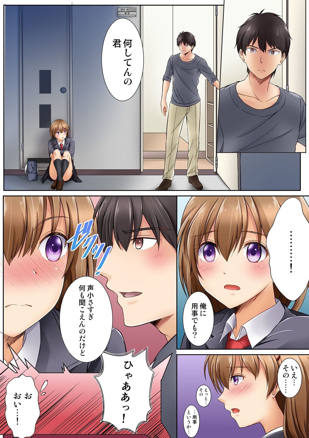 Kamimachi JK no Isuwari Gohoushi Seikatsu Iede Shoujo wa Nandemo Shite Kureru 1 page 4 full