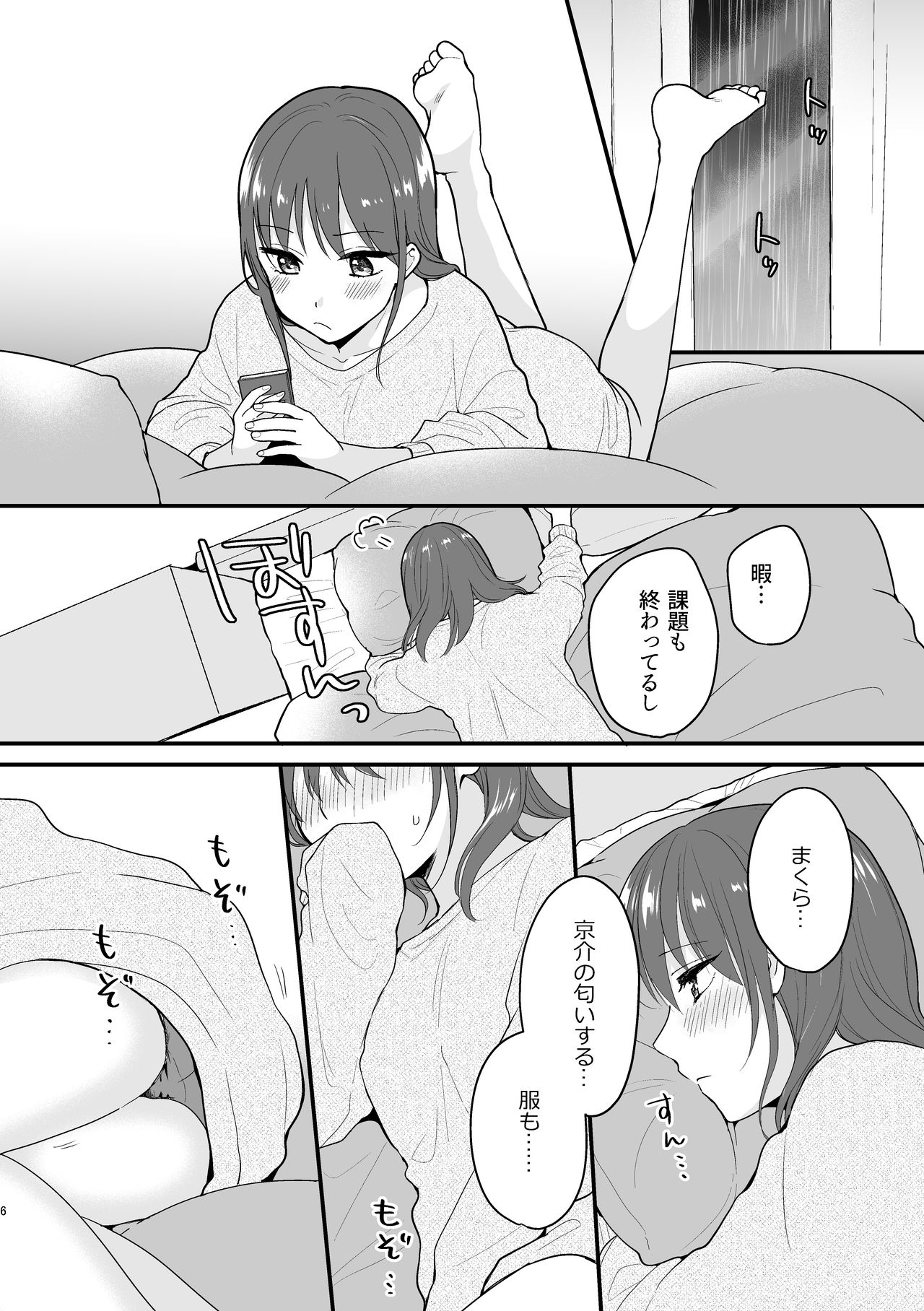 Motto ii to Komi te mi tai page 4 full