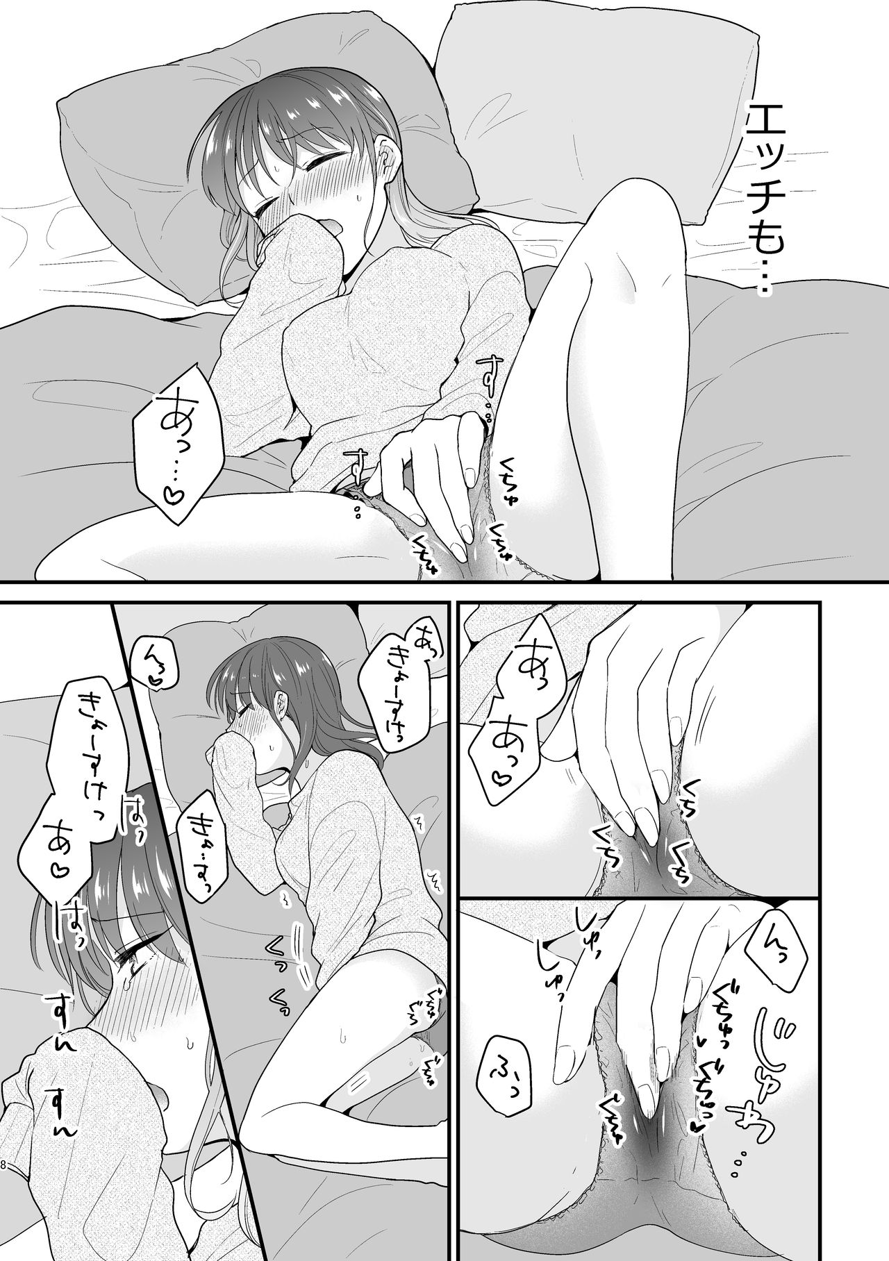 Motto ii to Komi te mi tai page 6 full