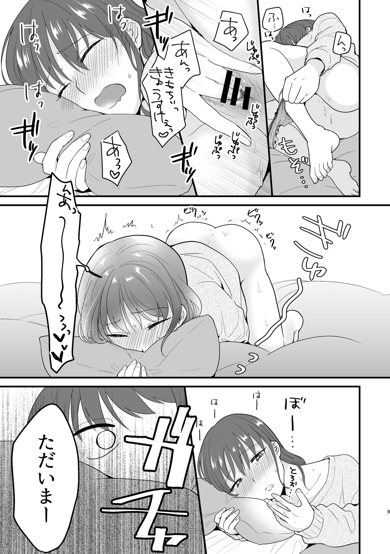 Motto ii to Komi te mi tai page 7 full