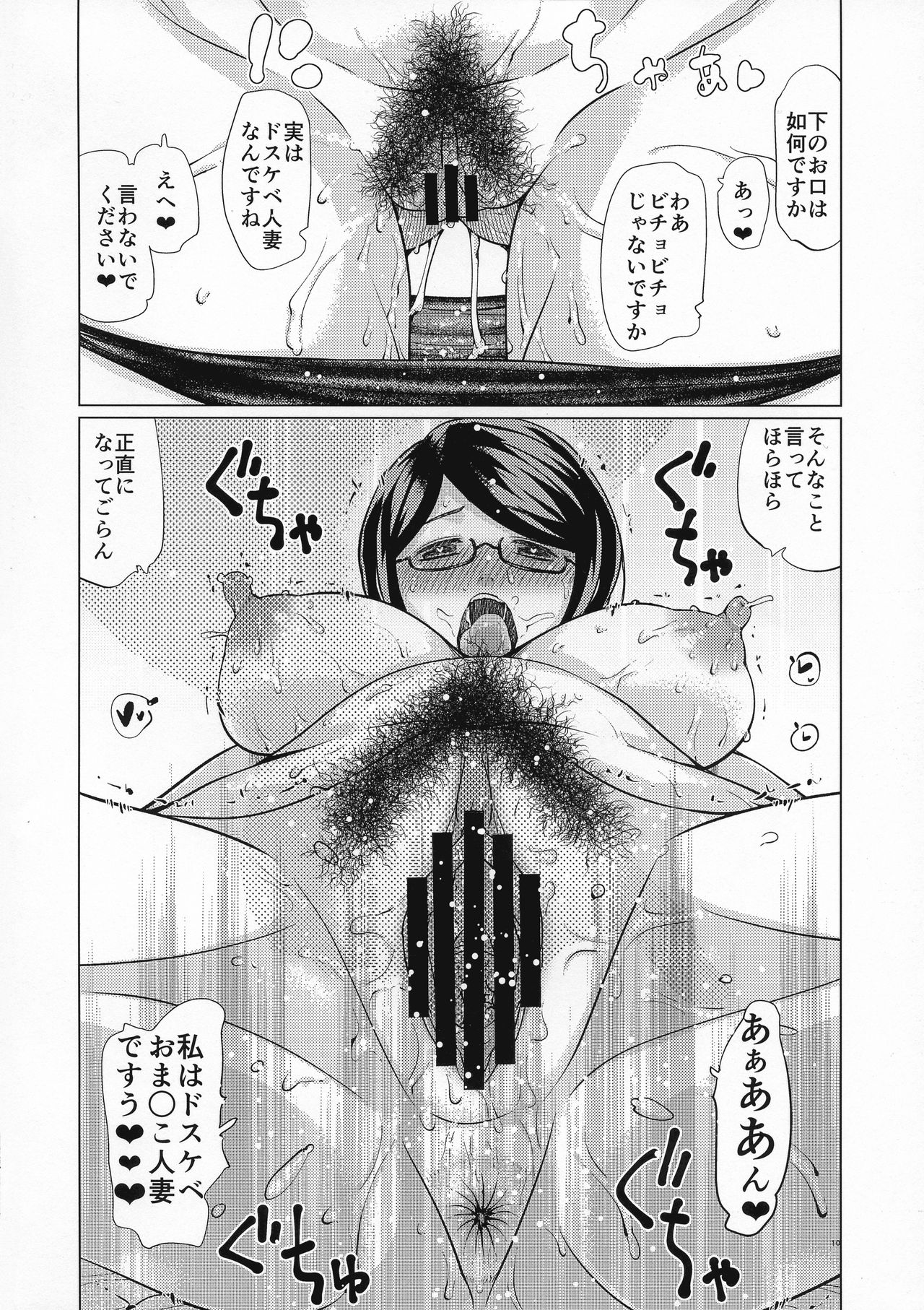 Shirouto Bonyuu Hitozuma AV Debut page 10 full