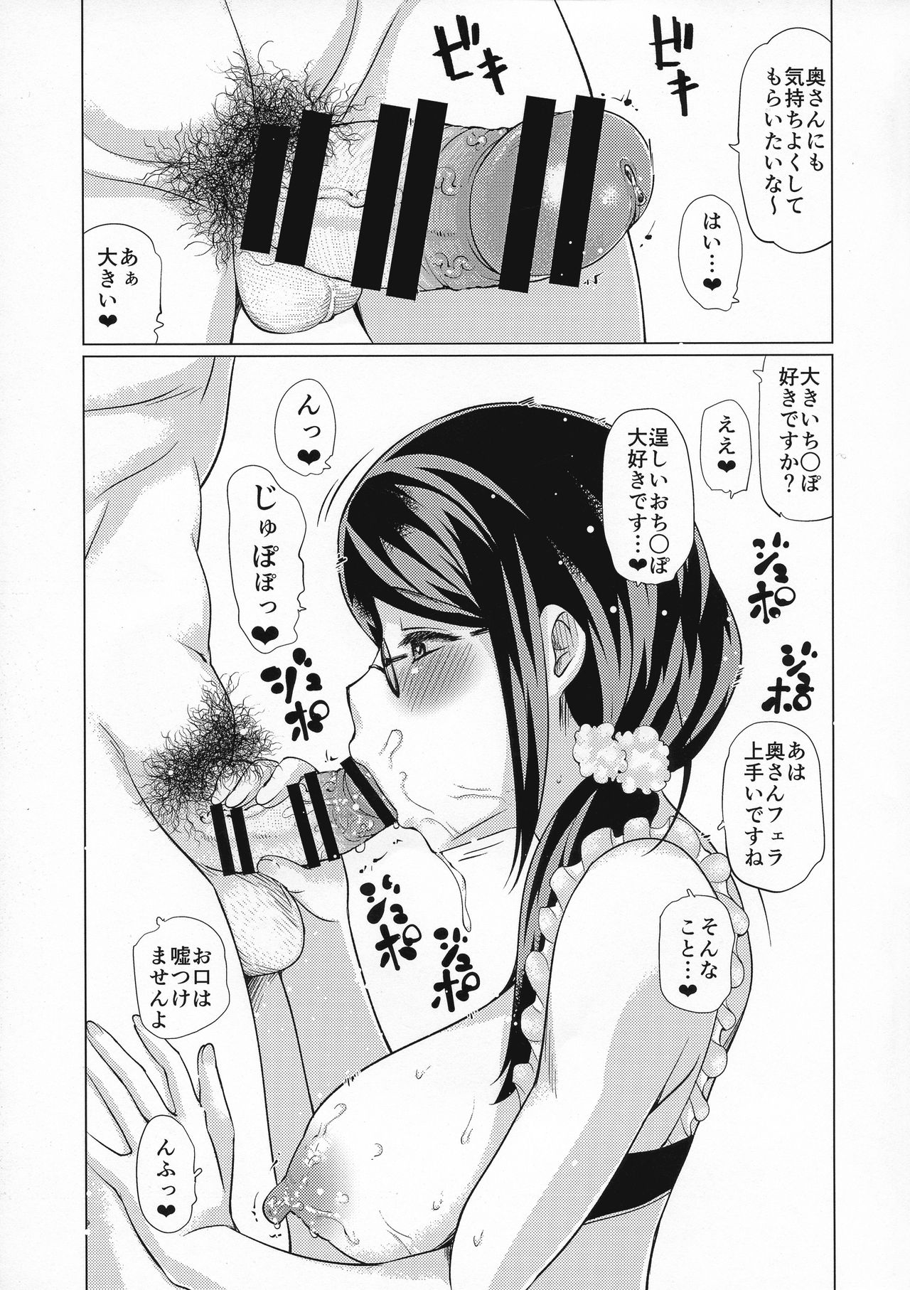 Shirouto Bonyuu Hitozuma AV Debut page 9 full