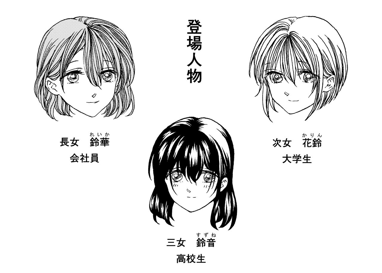 Omutsu No Ko Manga page 10 full