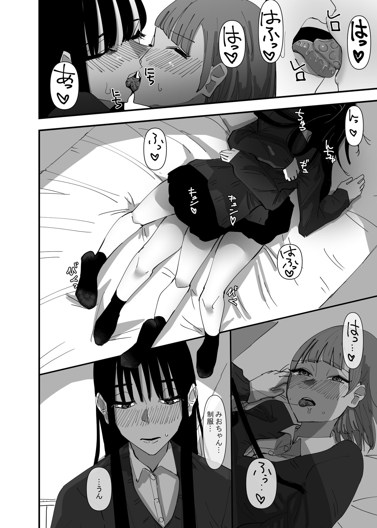 Yuri, Sakimidareru 2 page 10 full
