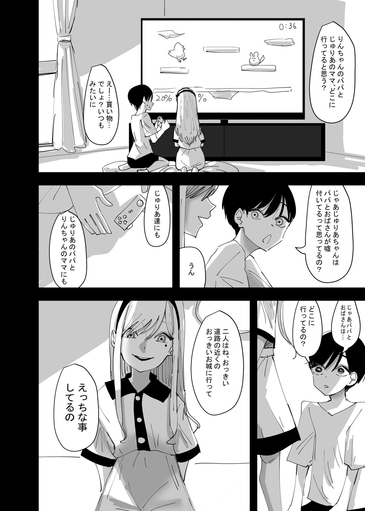 Yuri, Sakimidareru 2 page 4 full