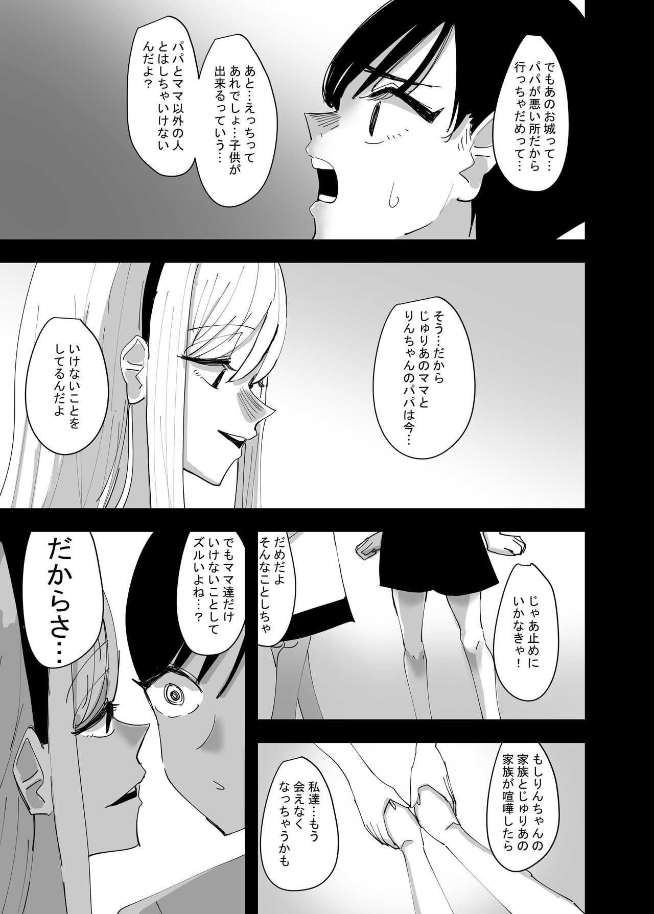 Yuri, Sakimidareru 2 page 5 full