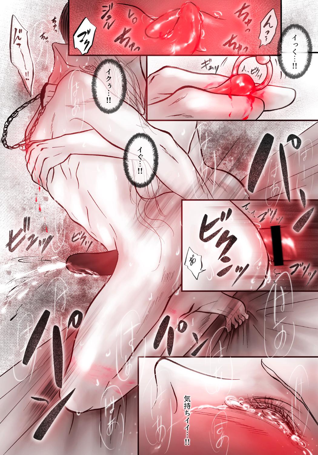 Seiteki Choukyou PLAY4 page 9 full