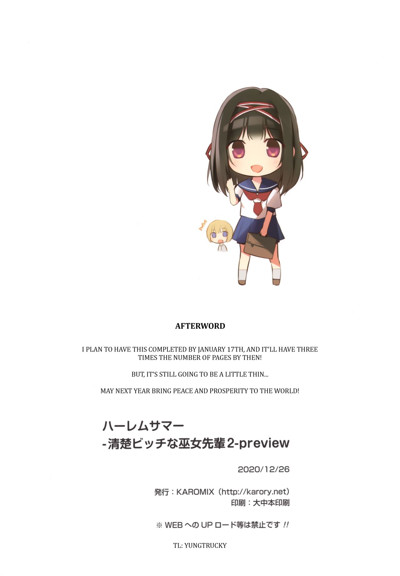 HARLEM SUMMER -Seiso Bitch na Miko Senpai 2- preview page 9 full