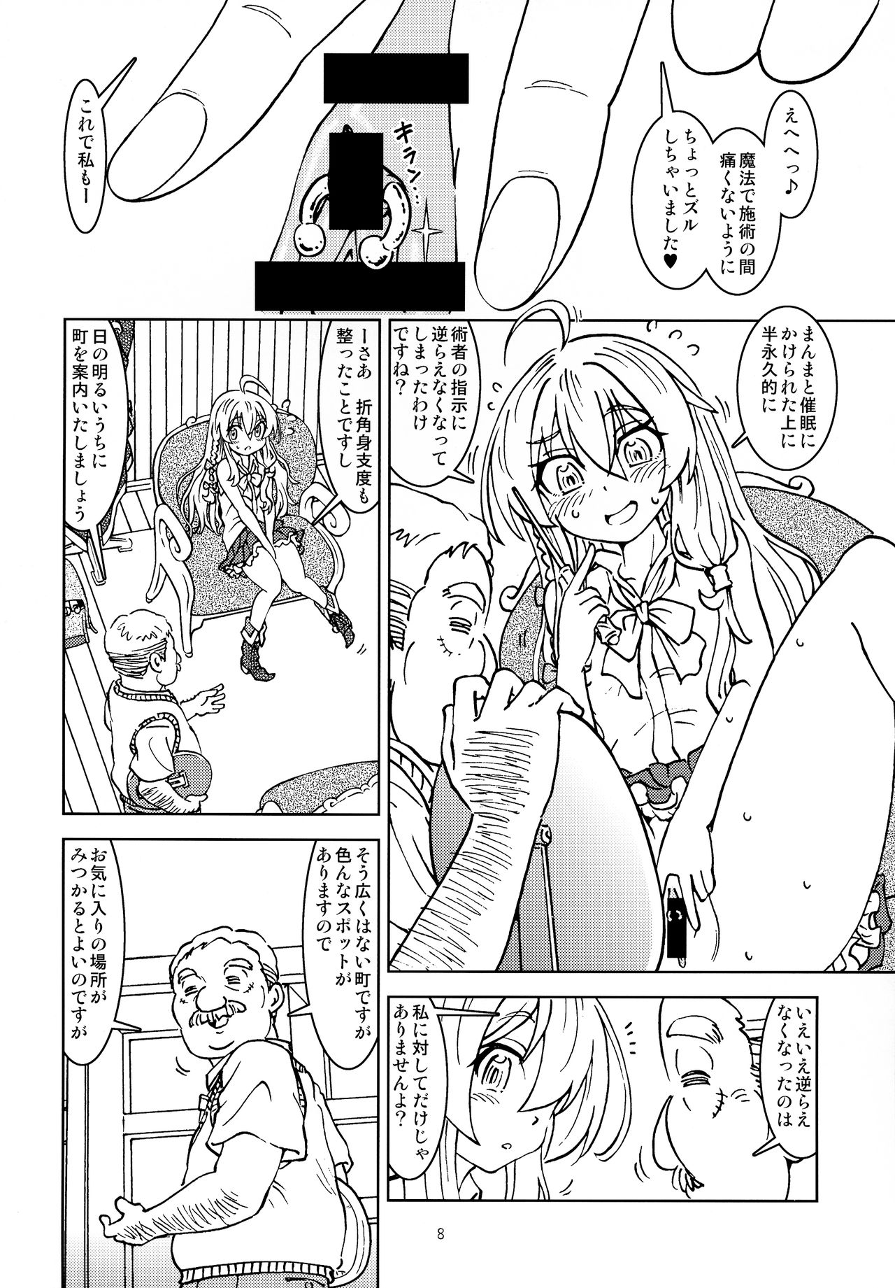 Tabitabi Nikki ni wa Shirusenakatta koto. page 10 full