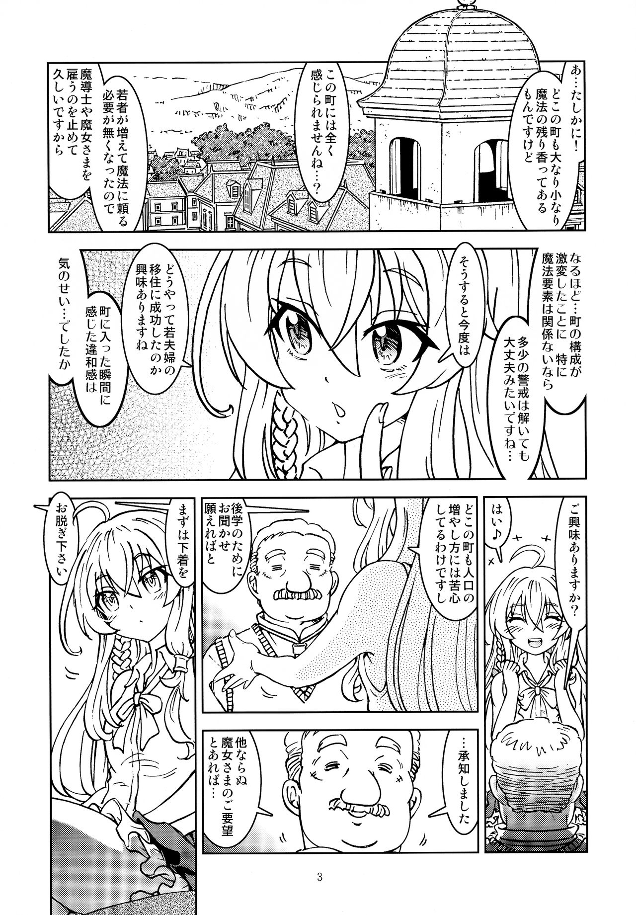 Tabitabi Nikki ni wa Shirusenakatta koto. page 5 full