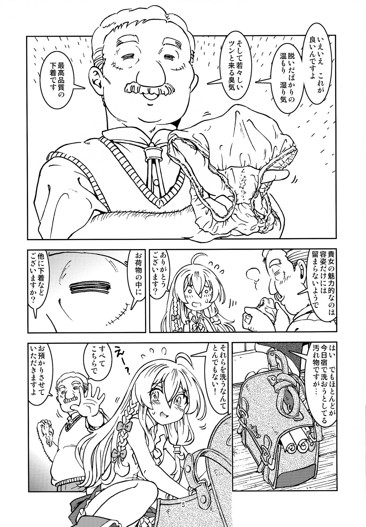 Tabitabi Nikki ni wa Shirusenakatta koto. page 7 full