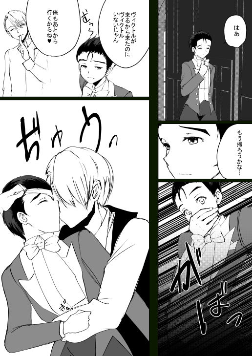 Inte Shinkan Sanpuru page 2 full