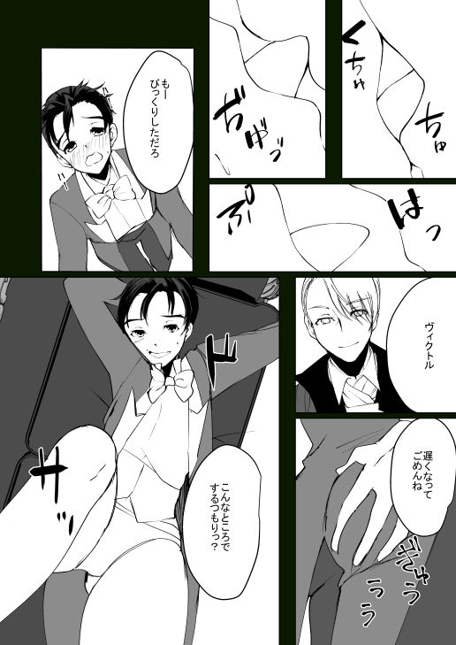 Inte Shinkan Sanpuru page 3 full