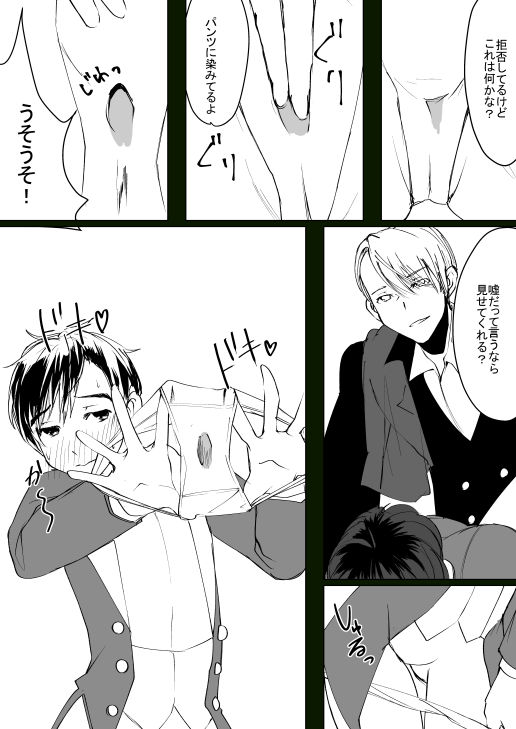 Inte Shinkan Sanpuru page 4 full