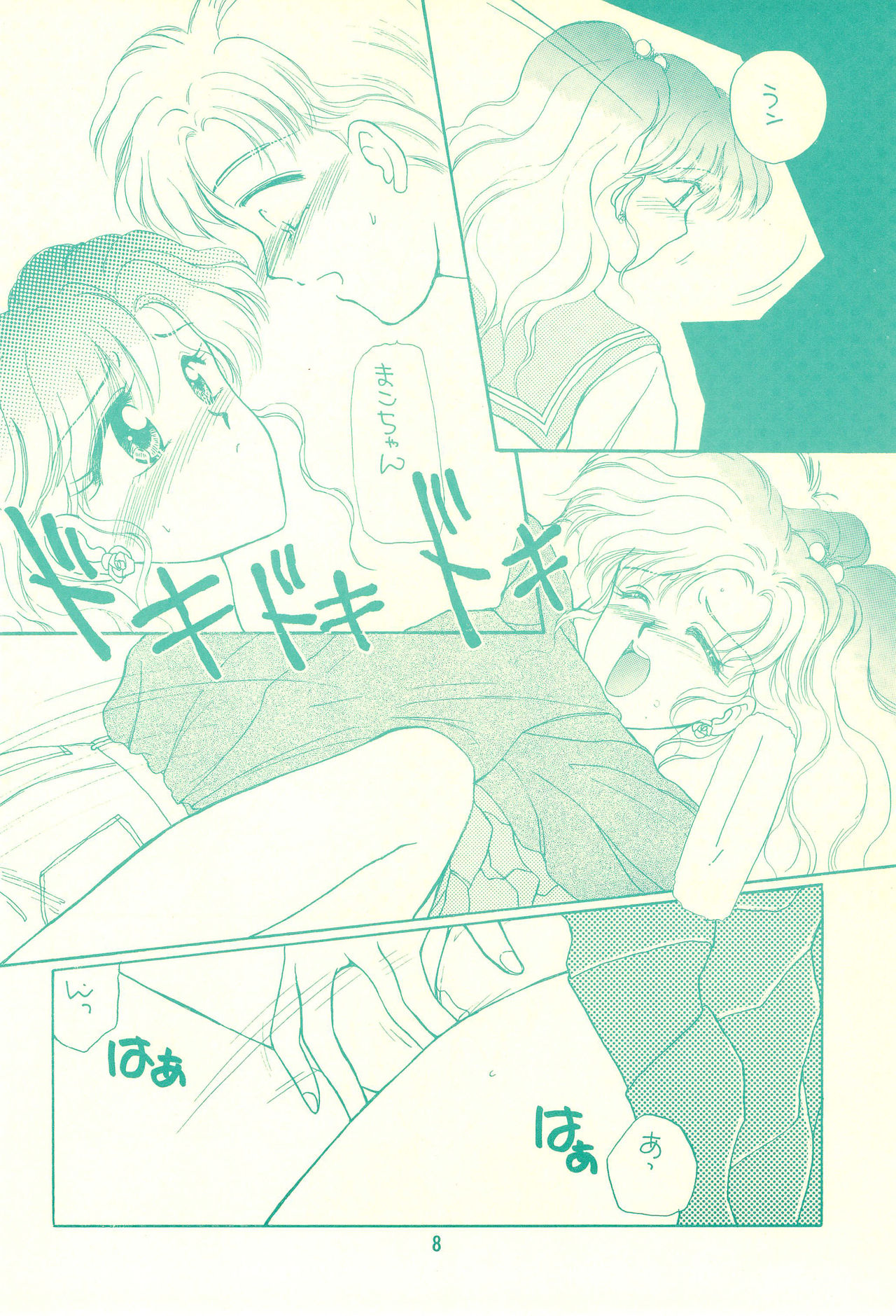 Codename wa Sailor XX R page 8 full