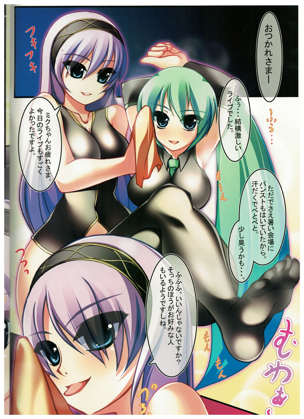 Caffe Latte M12 page 2 full