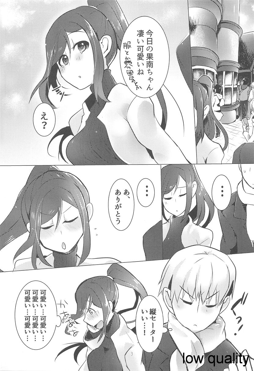 Kanan-chan to 2 page 2 full