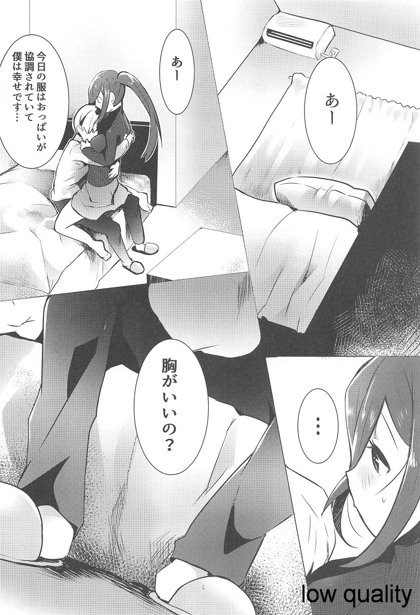 Kanan-chan to 2 page 3 full