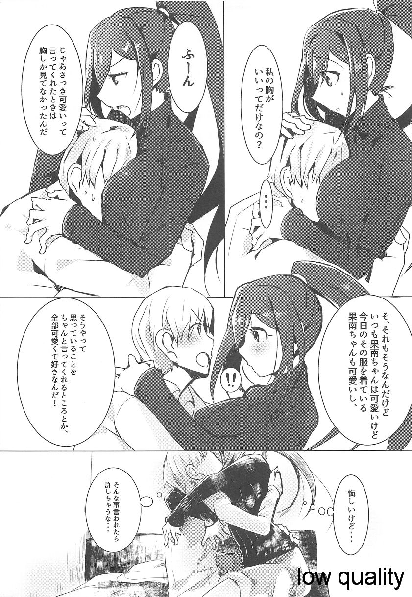 Kanan-chan to 2 page 4 full