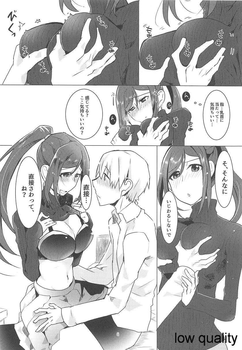 Kanan-chan to 2 page 5 full