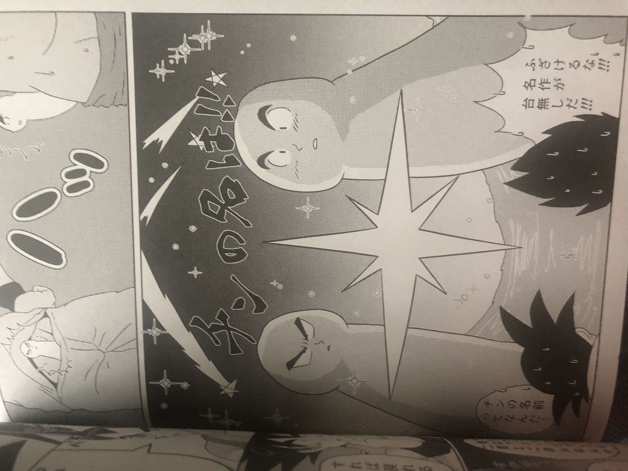 Vegeta c goku page 3 full