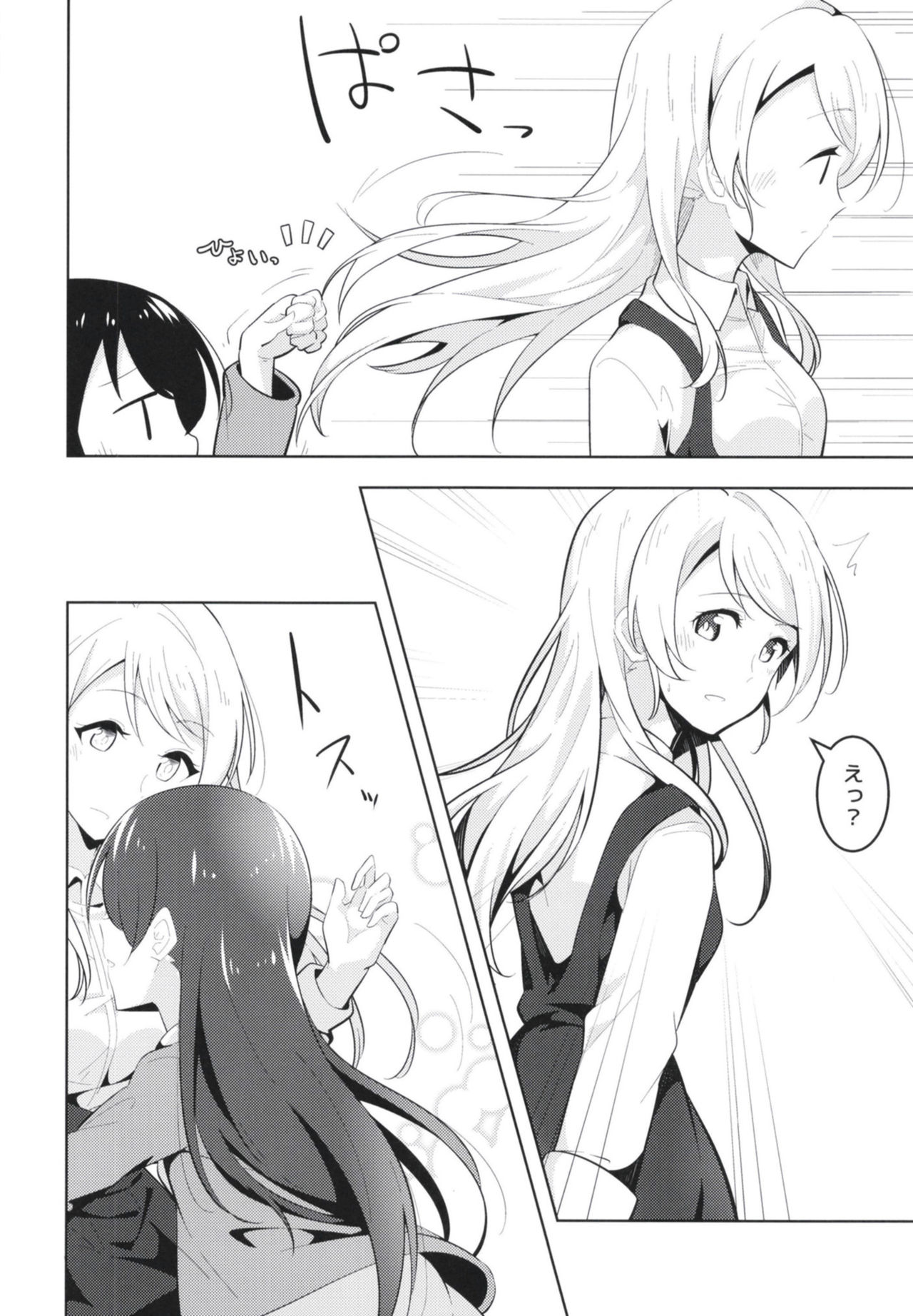 Kyou wa Watashi ga Surun desu page 10 full