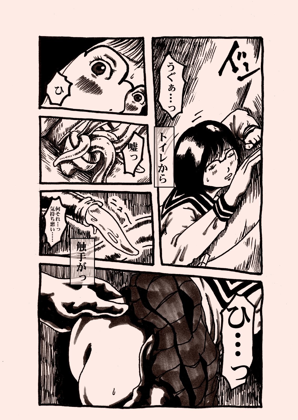 ヒンニュ・ショジョ・ガ・トワール・デ・ショクスジュカン page 1 full